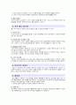 전산개론 내용정리 25페이지