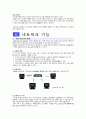 전산개론 내용정리 28페이지