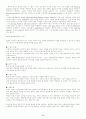 Managing Network Design 9페이지