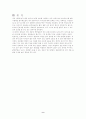 디자인에 대하여 9페이지