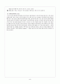 메탈로센 (METALLOCENES) 5페이지