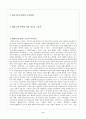 메탈로센 (METALLOCENES) 6페이지