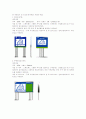 관광표지의 표준화에 관한 연구 10페이지