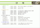 SK의 경영혁신 2페이지