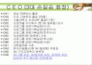SK의 경영혁신 5페이지