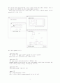 시스템디자인프로젝트-NTS 3페이지
