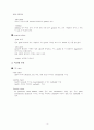 시스템디자인프로젝트-NTS 4페이지