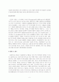 관광과 여행 2페이지