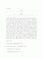 관광과 여행 4페이지