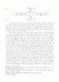 시각예술의 관점에서 본 이상(李箱) 詩의 혁명성 21페이지