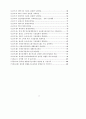 폐자원 재활용의 경제성 분석 5페이지