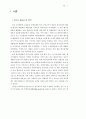 폐자원 재활용의 경제성 분석 7페이지