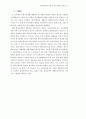 폐자원 재활용의 경제성 분석 21페이지