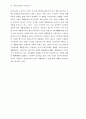 폐자원 재활용의 경제성 분석 26페이지