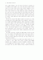 폐자원 재활용의 경제성 분석 28페이지