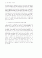 폐자원 재활용의 경제성 분석 38페이지