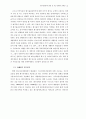 폐자원 재활용의 경제성 분석 39페이지