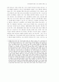 폐자원 재활용의 경제성 분석 41페이지