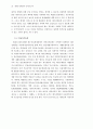 폐자원 재활용의 경제성 분석 42페이지