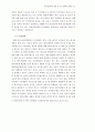 폐자원 재활용의 경제성 분석 43페이지