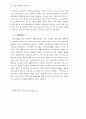 폐자원 재활용의 경제성 분석 46페이지