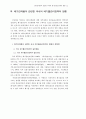 폐자원 재활용의 경제성 분석 47페이지