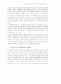 폐자원 재활용의 경제성 분석 49페이지