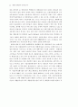 폐자원 재활용의 경제성 분석 50페이지