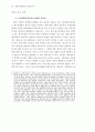 폐자원 재활용의 경제성 분석 54페이지