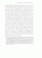 폐자원 재활용의 경제성 분석 55페이지