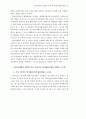 폐자원 재활용의 경제성 분석 57페이지