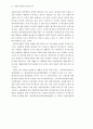 폐자원 재활용의 경제성 분석 58페이지