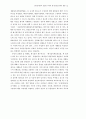 폐자원 재활용의 경제성 분석 59페이지
