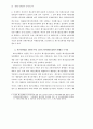 폐자원 재활용의 경제성 분석 62페이지