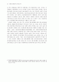 폐자원 재활용의 경제성 분석 64페이지
