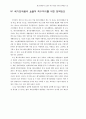 폐자원 재활용의 경제성 분석 65페이지