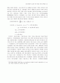 폐자원 재활용의 경제성 분석 71페이지