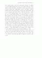 폐자원 재활용의 경제성 분석 73페이지