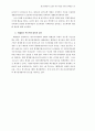 폐자원 재활용의 경제성 분석 85페이지