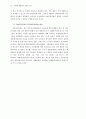 폐자원 재활용의 경제성 분석 90페이지