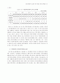 폐자원 재활용의 경제성 분석 93페이지