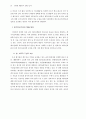 폐자원 재활용의 경제성 분석 98페이지
