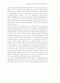 폐자원 재활용의 경제성 분석 99페이지