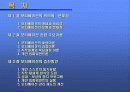 모티베이션의 증진 2페이지