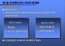 모티베이션의 증진 3페이지