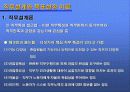 모티베이션의 증진 28페이지