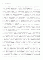 자립형 사립고등학교의 운영모델 탐색 2페이지