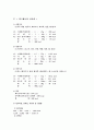 1일 에너지 권장량 2페이지