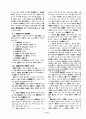 포장디자인의 색채조건과 GMPs의 도입 1페이지