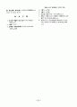 포장디자인의 색채조건과 GMPs의 도입 6페이지